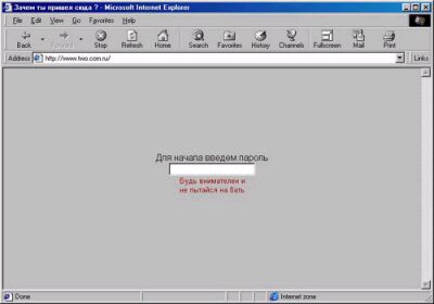 La p�gina Web posee el t�tulo y el texto en ruso, y pide el ingreso de una contrase�a
